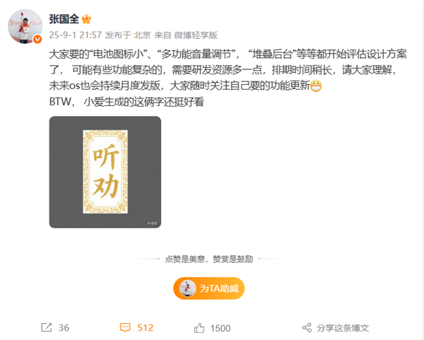 小米澎湃OS 3堆疊后臺等開始評估設計方案 張國全：有些復雜功能排期稍長